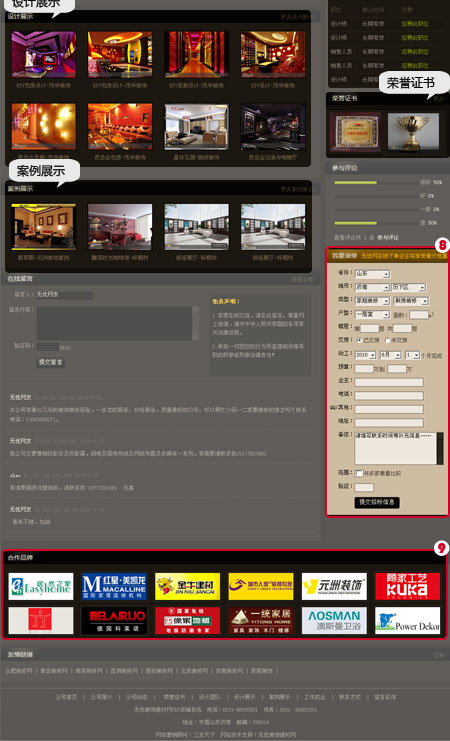 裝飾網(wǎng)店VIP圖3